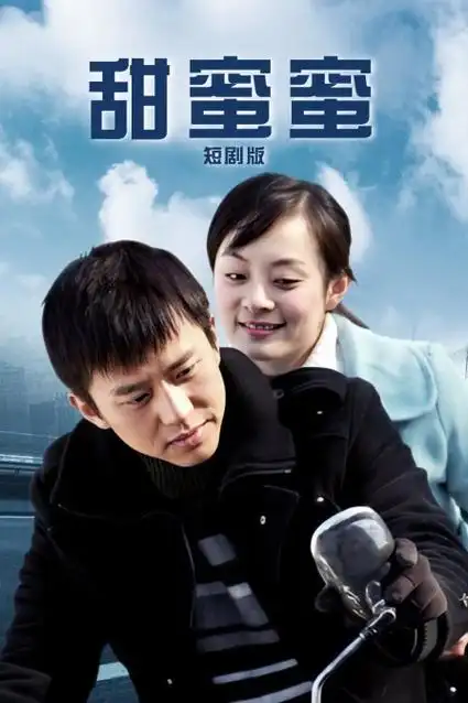地铁最后一站短剧全集在线观看