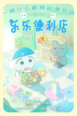 青川异闻录国漫全集在线观看
