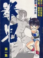 笑声研究所脱口秀综艺在线观看